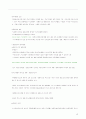 [인문과학] 구약개론 15페이지