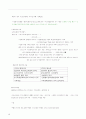 [인문과학] 구약개론 16페이지