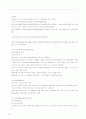 [인문과학] 구약개론 18페이지