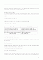 [인문과학] 구약개론 21페이지