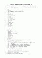 다윗의 대적자의 말 1페이지