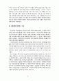 모세오경의 저작 3페이지