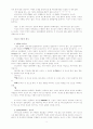 구약학 노트 7페이지