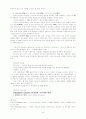 구약학 노트 10페이지