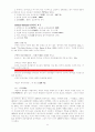 구약학 노트 11페이지