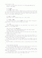 구약학 노트 12페이지