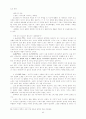 구약학 노트 23페이지