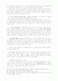 구약학 노트 24페이지