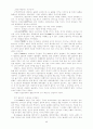 구약학 노트 26페이지