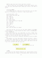 구약학 노트 28페이지