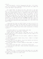 구약학 노트 29페이지