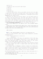 구약학 노트 32페이지