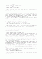 구약학 노트 33페이지