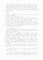 구약학 노트 35페이지
