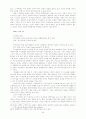 구약학 노트 36페이지