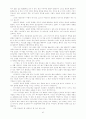 구약학 노트 37페이지