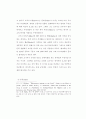 요나의 시 연구 10페이지
