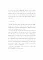 요나의 시 연구 12페이지