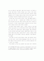 요나의 시 연구 13페이지
