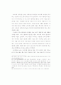 요나의 시 연구 15페이지