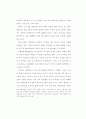 요나의 시 연구 17페이지