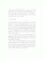 요나의 시 연구 19페이지