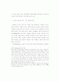 요나의 시 연구 20페이지