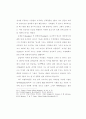 요나의 시 연구 21페이지