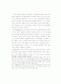요나의 시 연구 23페이지