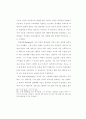 요나의 시 연구 24페이지