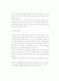 요나의 시 연구 25페이지