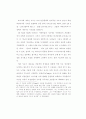 요나의 시 연구 28페이지