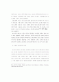 요나의 시 연구 29페이지