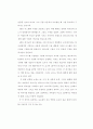 요나의 시 연구 32페이지