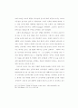 요나의 시 연구 35페이지