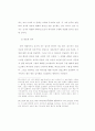 요나의 시 연구 36페이지