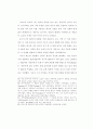 요나의 시 연구 37페이지