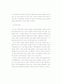 요나의 시 연구 38페이지