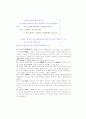 요나의 시 연구 42페이지