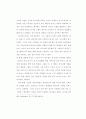 요나의 시 연구 49페이지