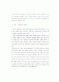 요나의 시 연구 52페이지