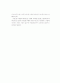 요나의 시 연구 53페이지