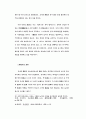 고대 근동 법전 연구 7페이지