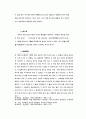 고대 근동 법전 연구 11페이지