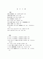 고대 근동 법전 연구 17페이지