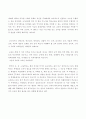 학교의 사회적 기능 3페이지