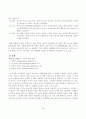 교육심리 인지적 학습에의 접근 3페이지
