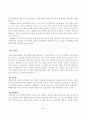 교육심리 인지적 학습에의 접근 4페이지