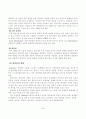 교육심리 인지적 학습에의 접근 5페이지