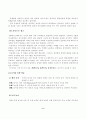 교육심리 인지적 학습에의 접근 6페이지